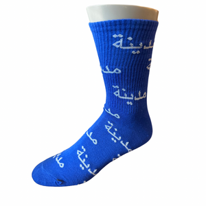 Medinah Arabic Logo Socks - Medinah Menswear