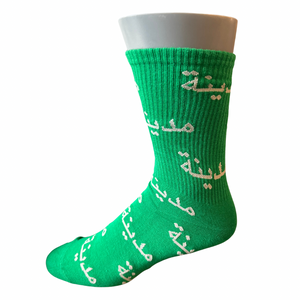 Medinah Arabic Logo Socks - Medinah Menswear