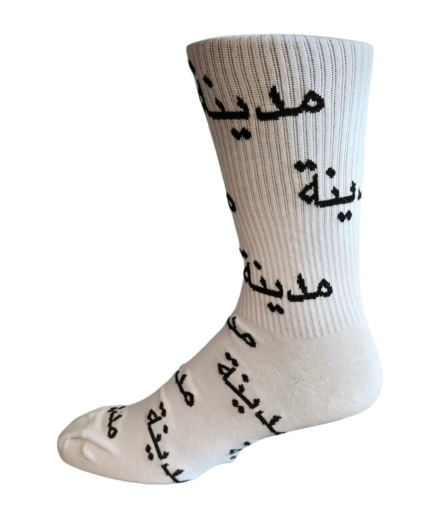 Medinah Arabic Logo Socks - Medinah Menswear